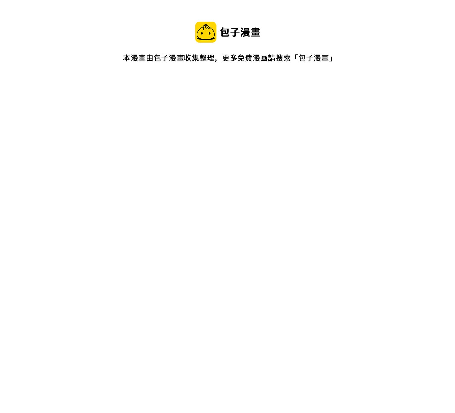 第128话 以后再无瓜葛84