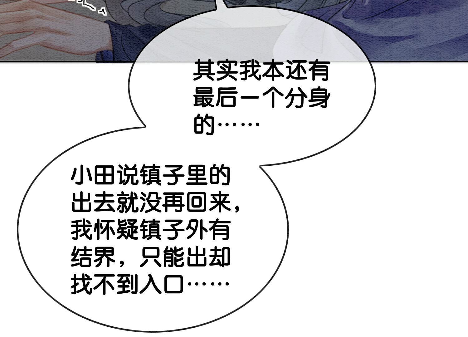 第140话 最后的分身100