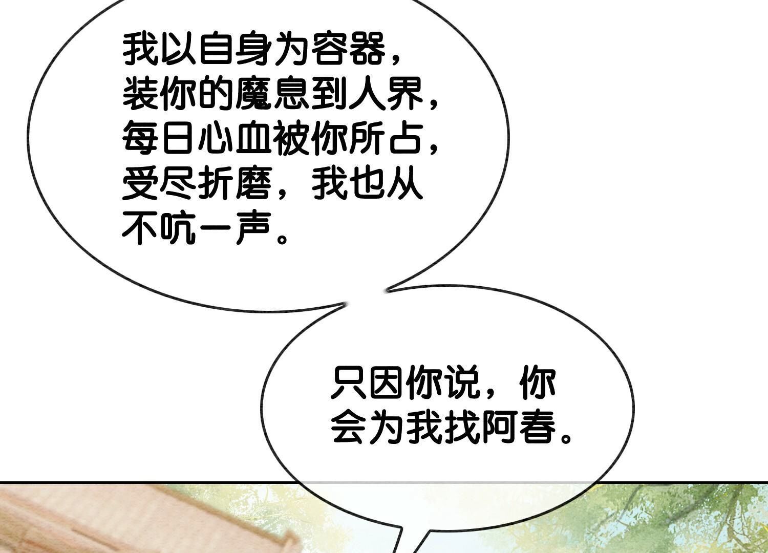 第140话 最后的分身3