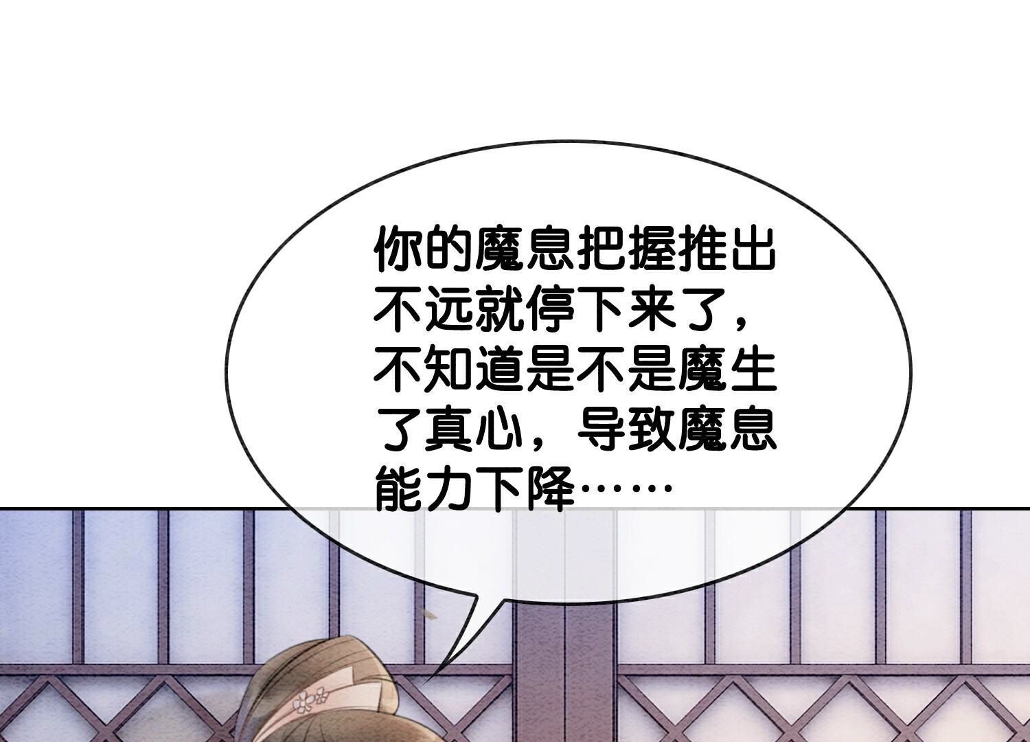 第140话 最后的分身33