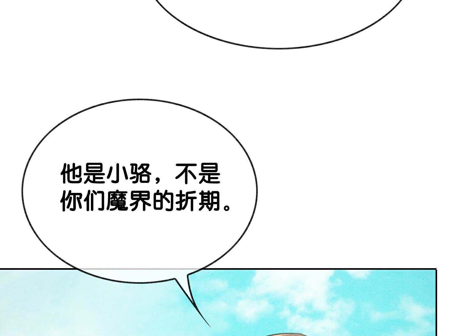 第140话 最后的分身52