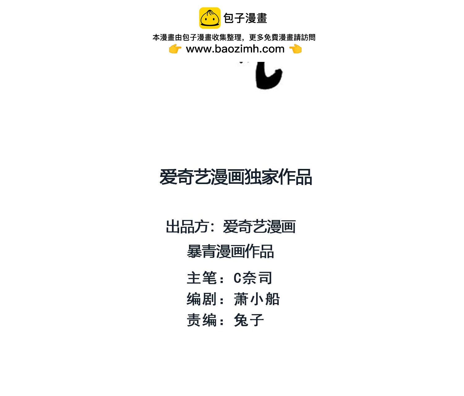 第142话 底线1