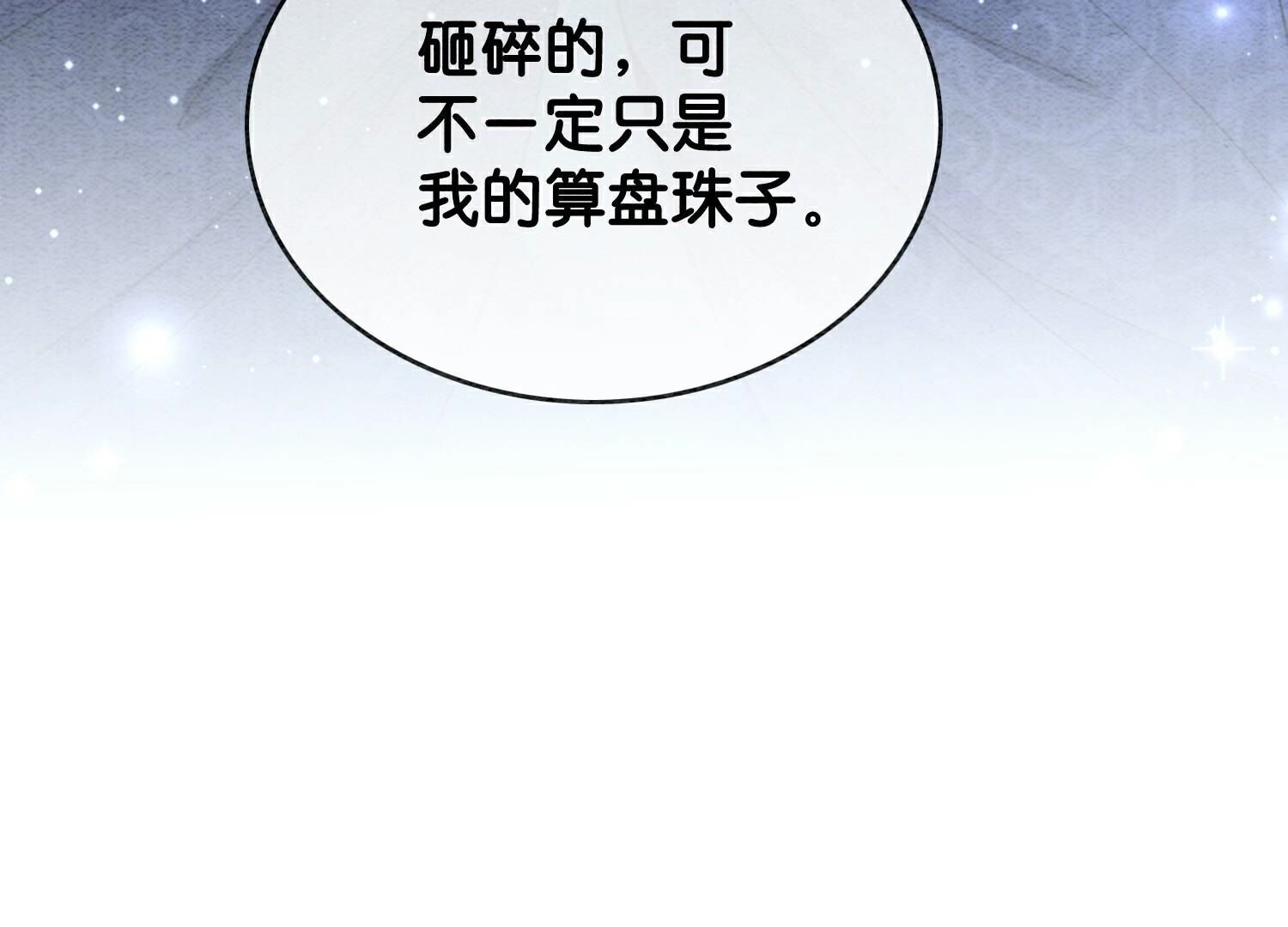 第142话 底线99