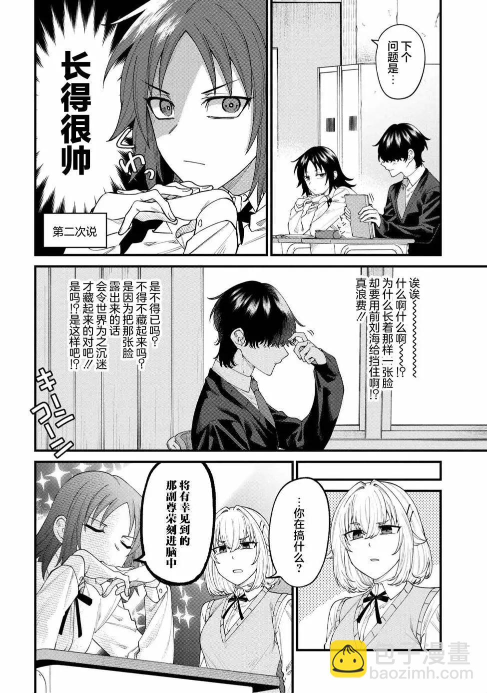 第01话3