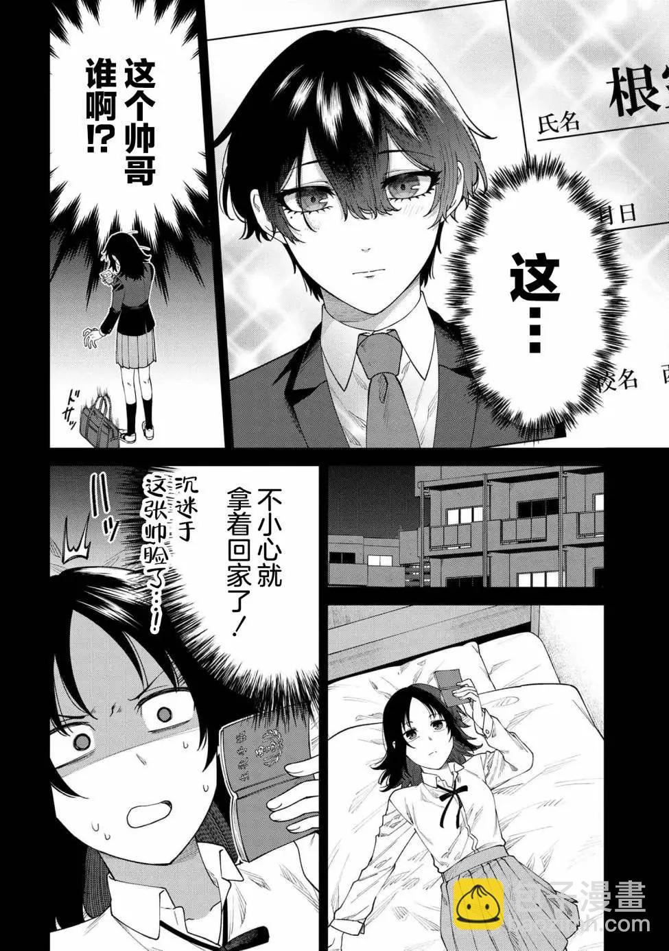第01话5