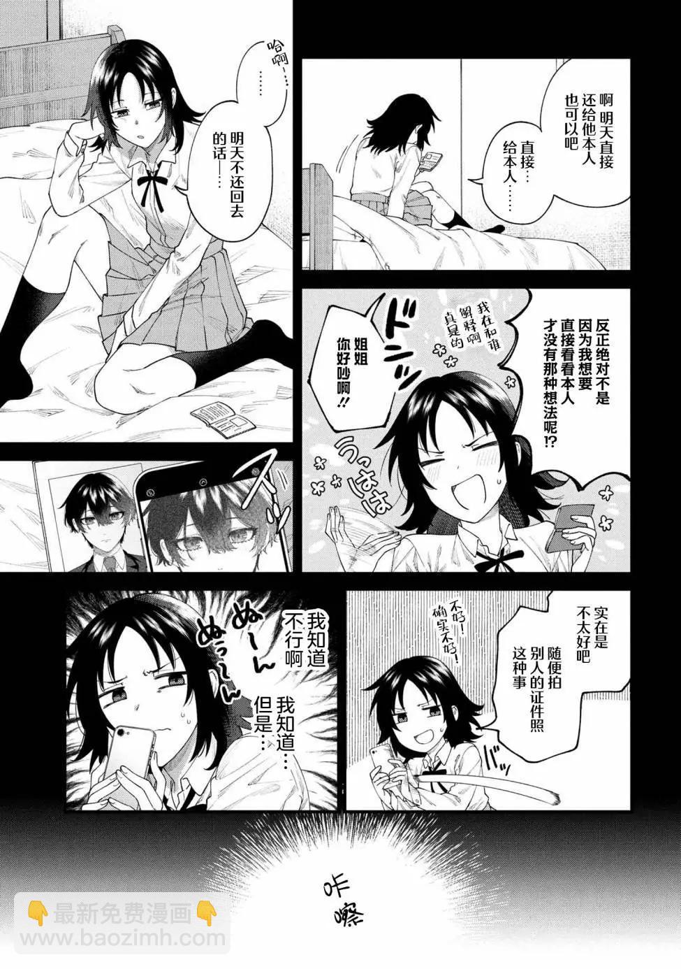 第01话6