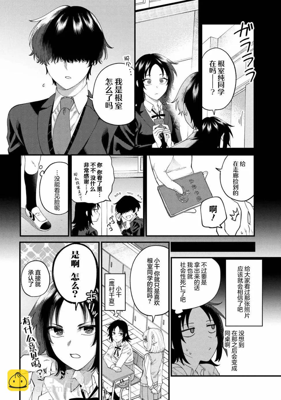 第01话7