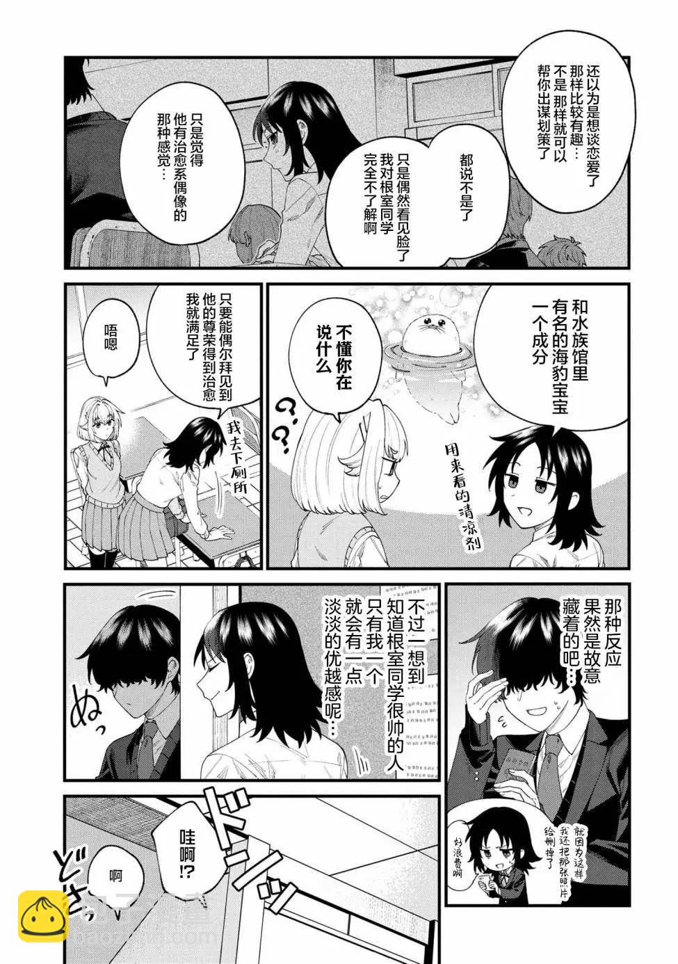 第01话8