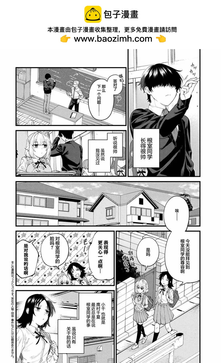 第03话1