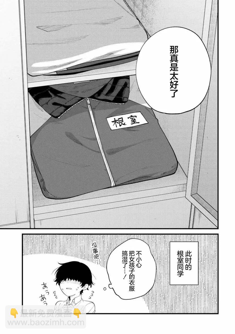 第03话10