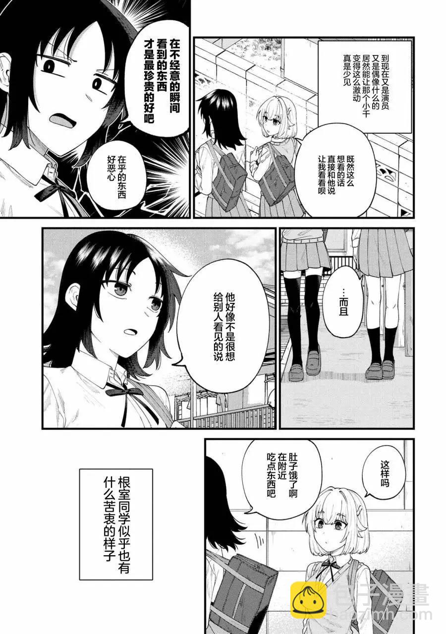 第03话2