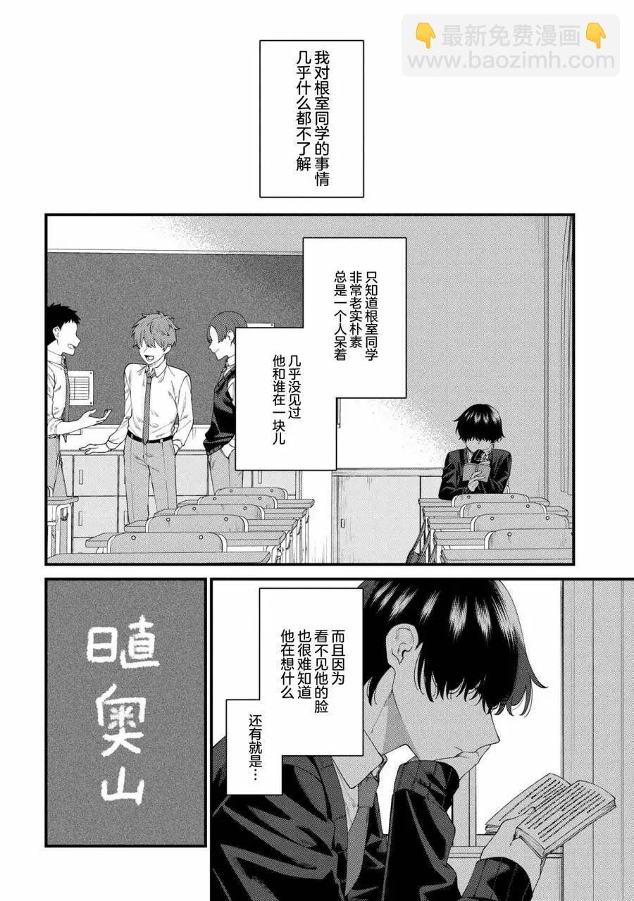 第03话3