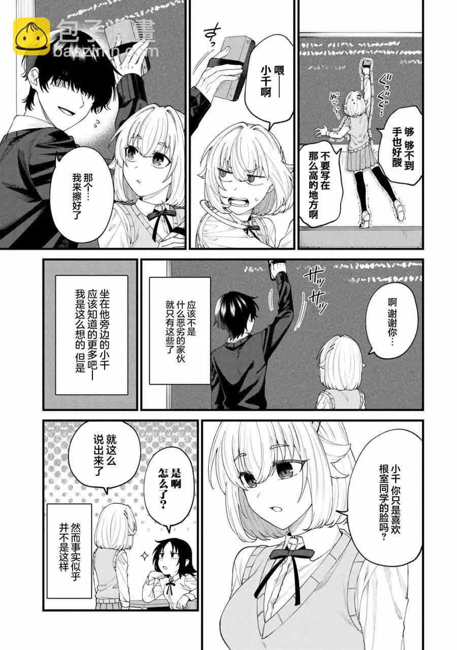 第03话4