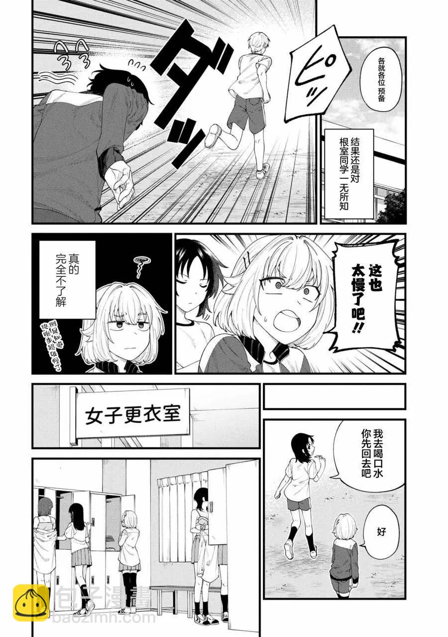 第03话5