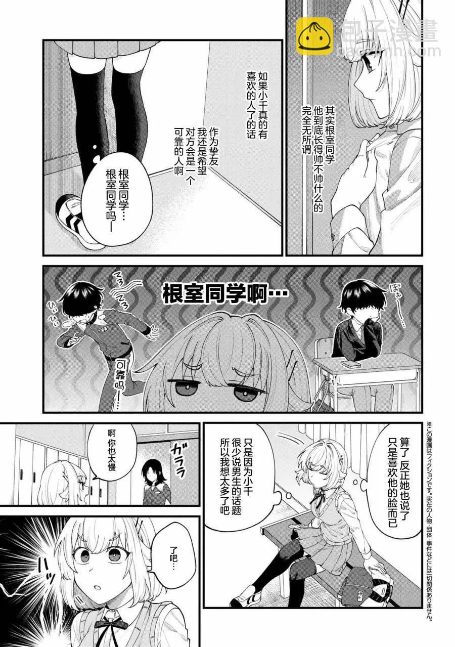 第03话6