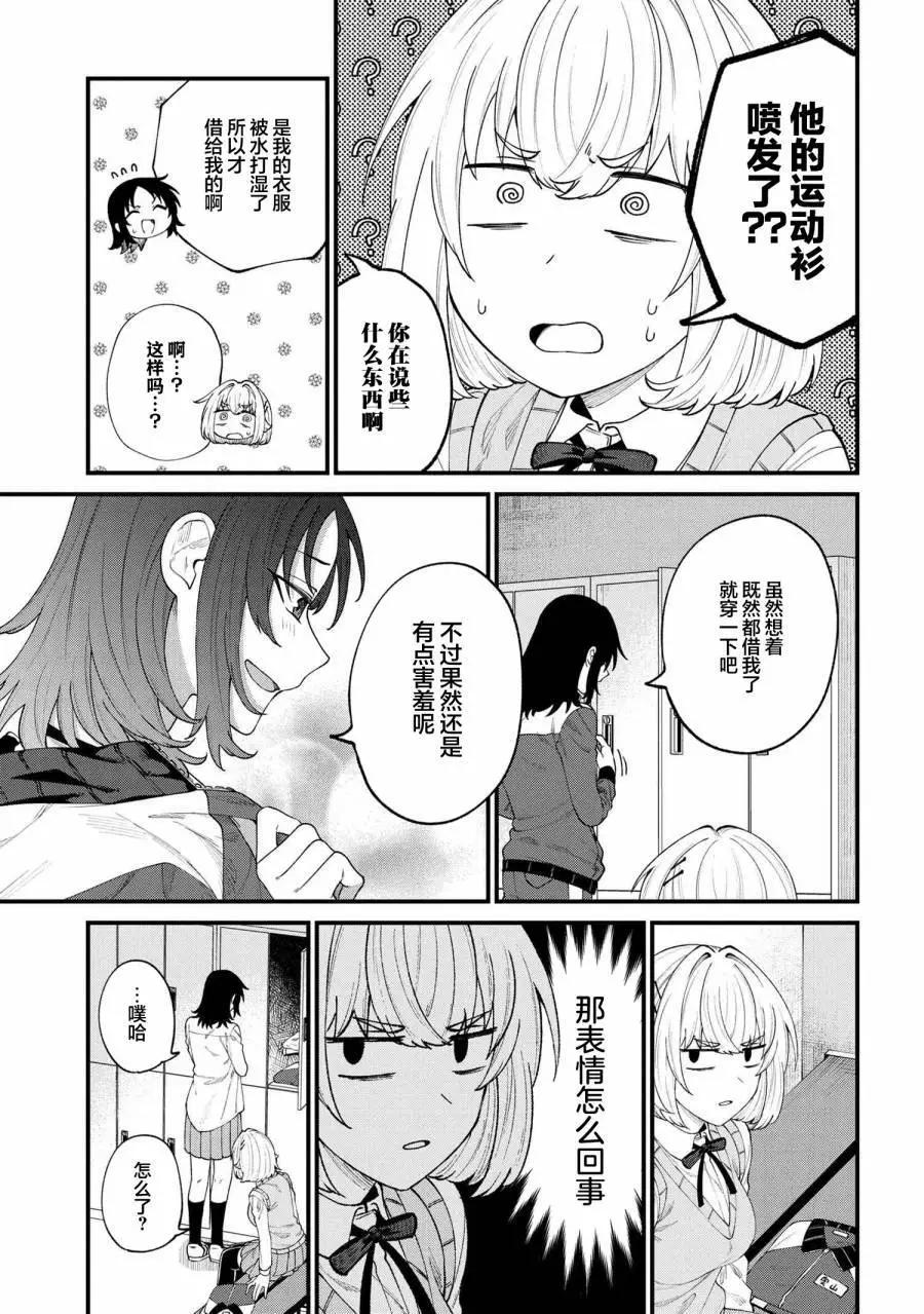 第03话8