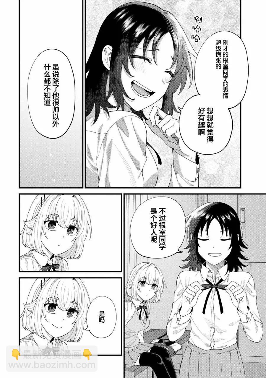 第03话9