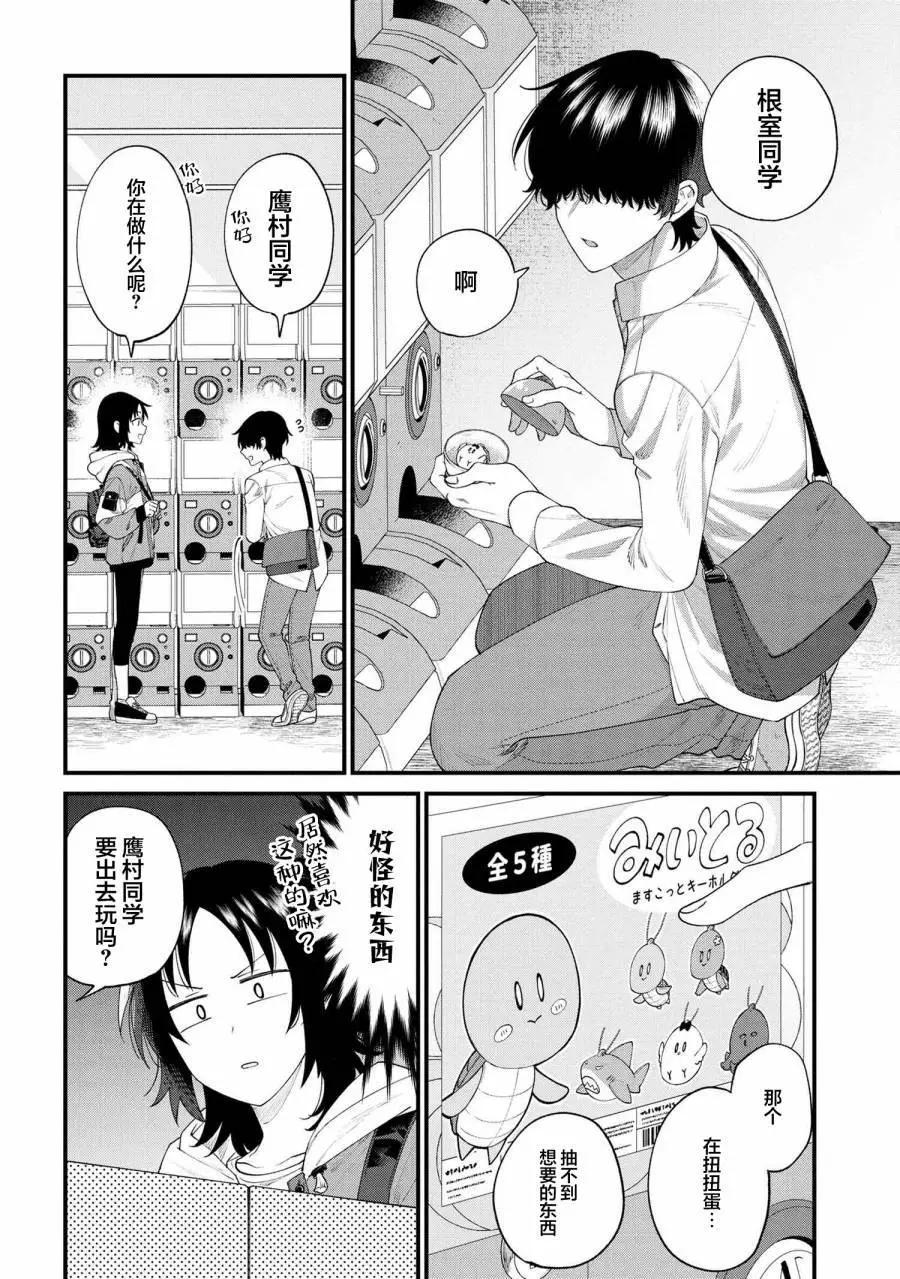第04话3