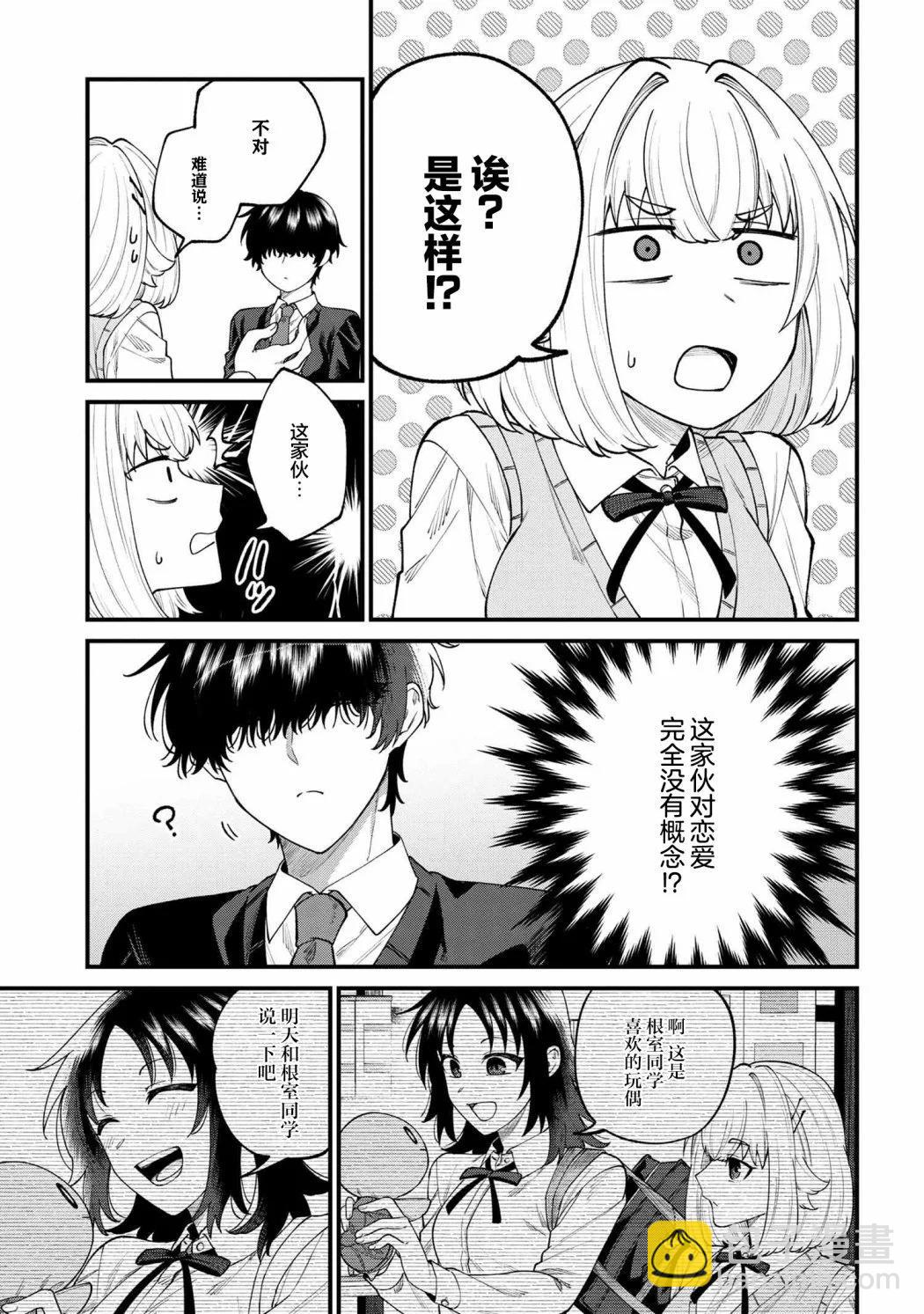 第6.2话2