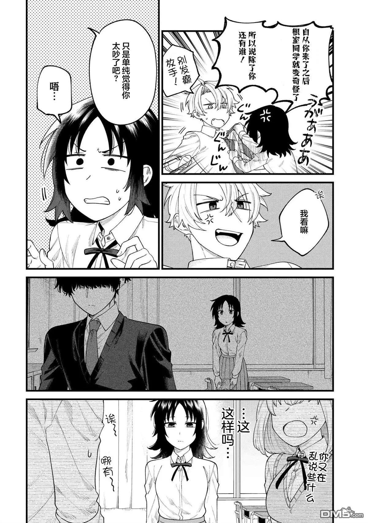 第8.1话3