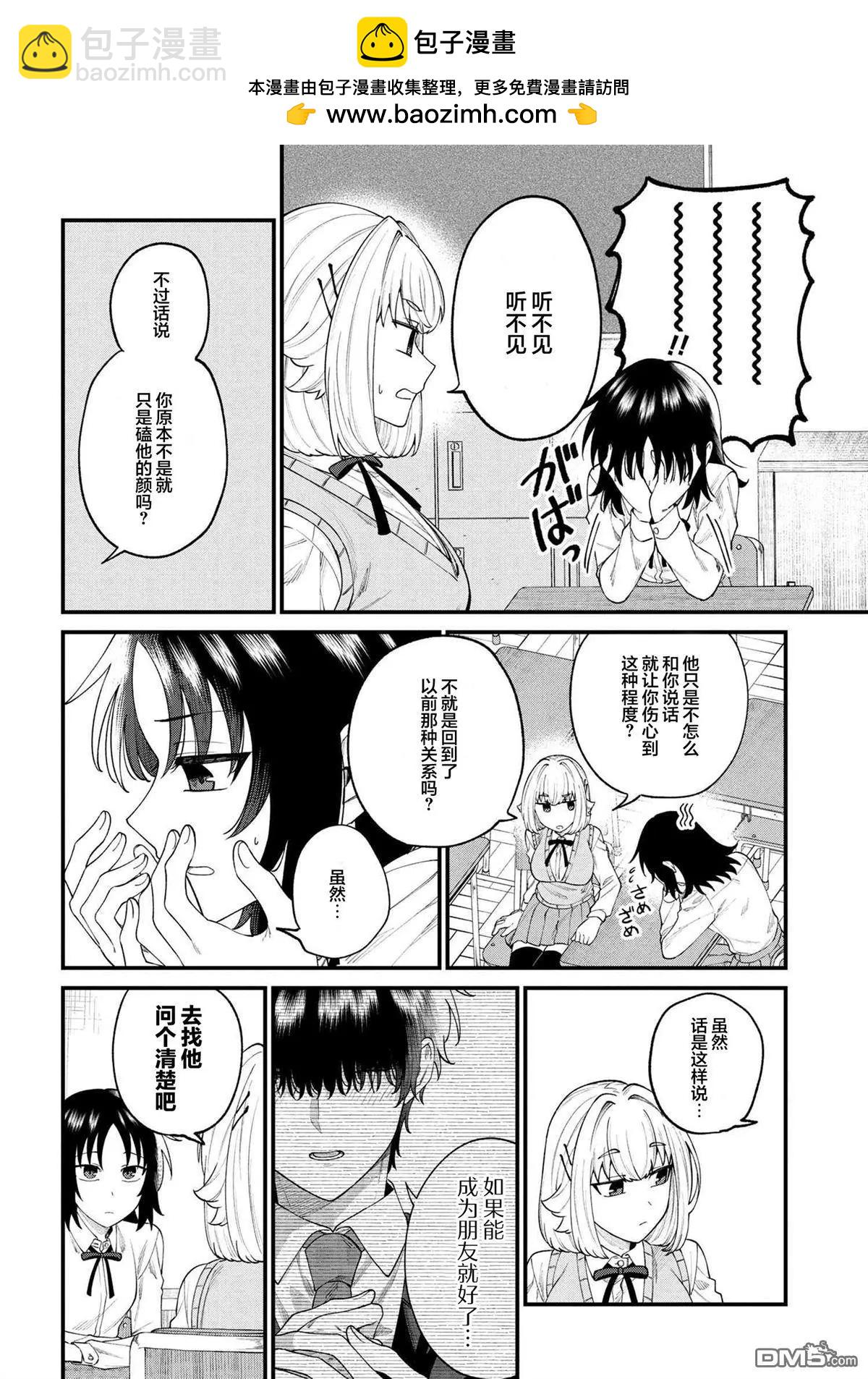 第8.1话5