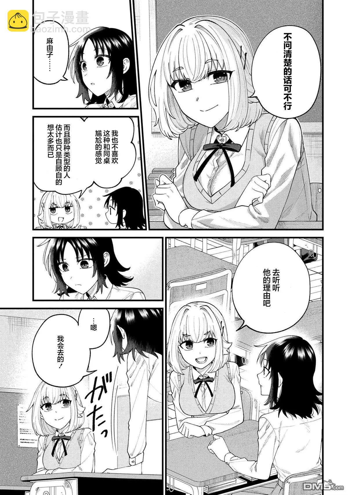 第8.1话6