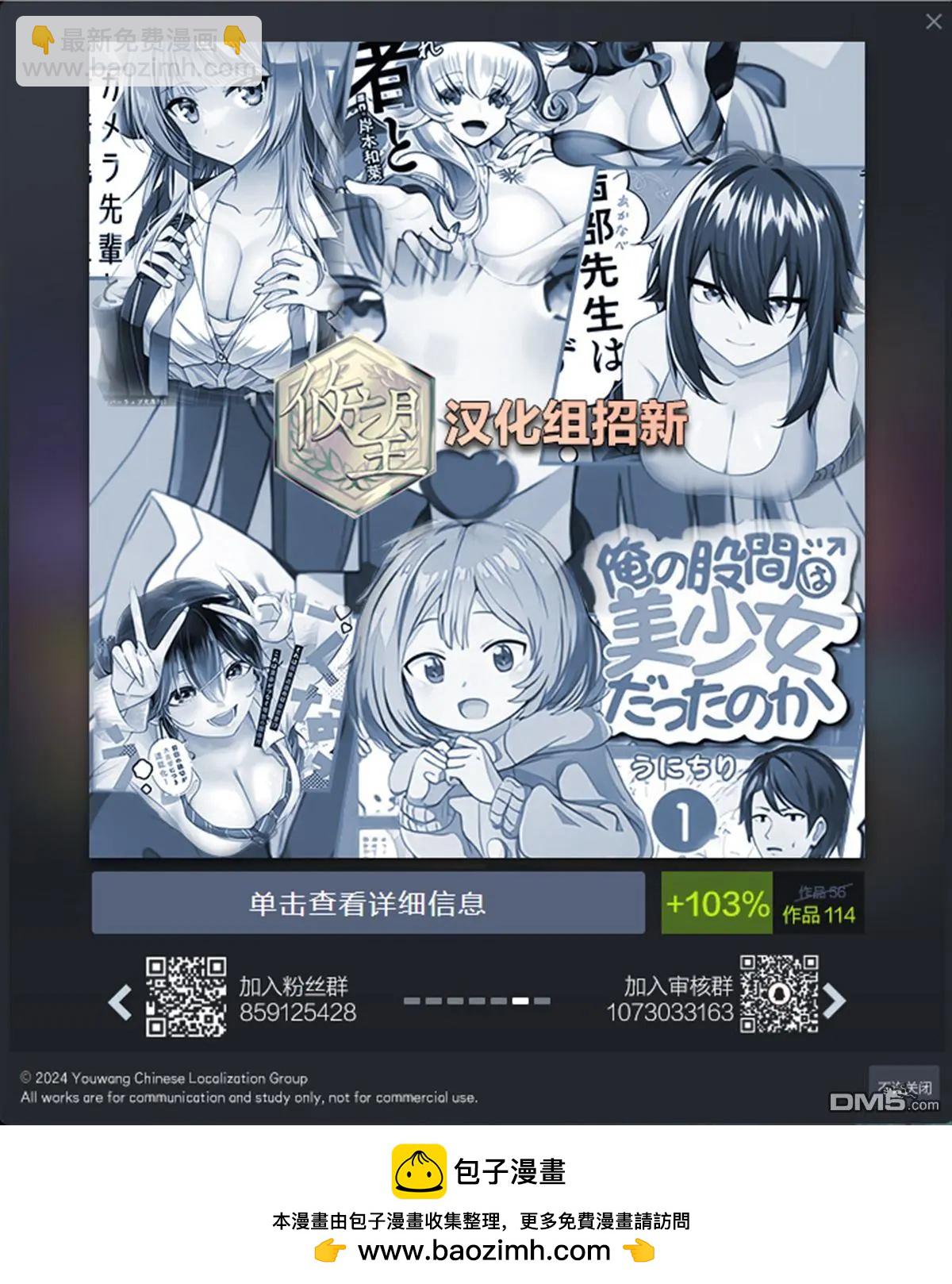 第8.1话8