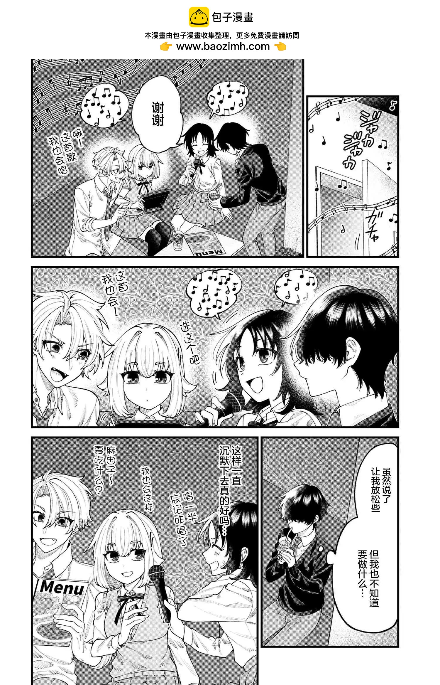 第10.2话1