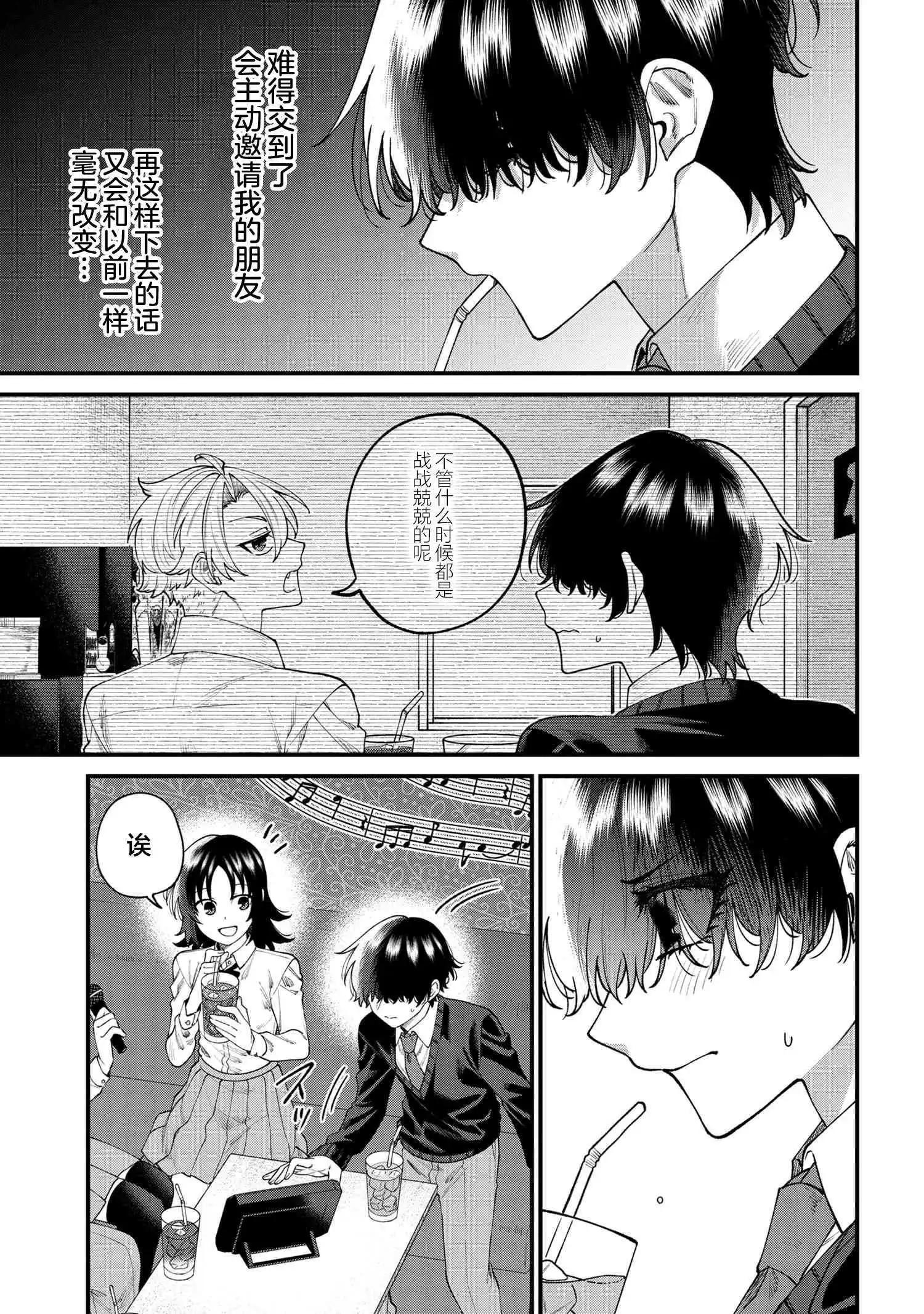 第10.2话2