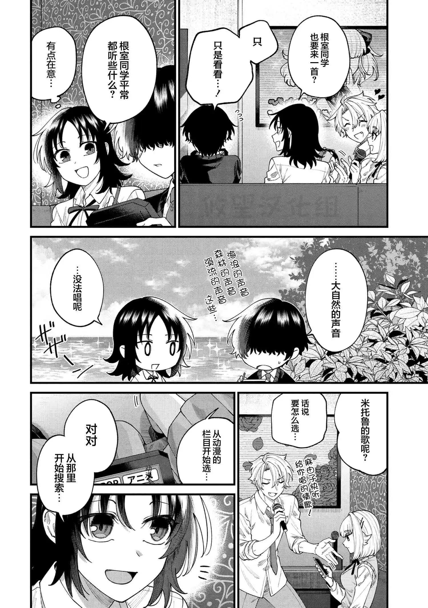 第10.2话3