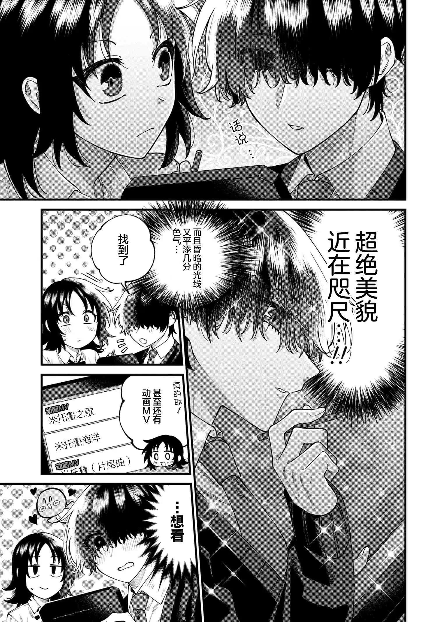 第10.2话4