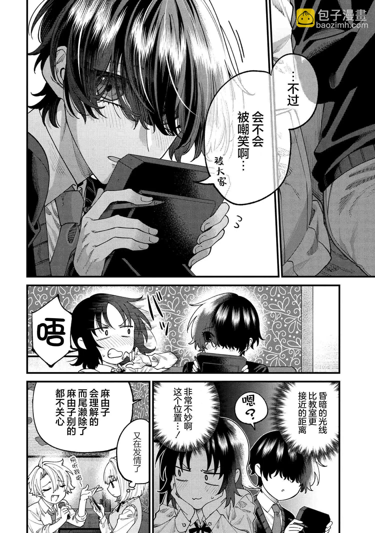 第10.2话5
