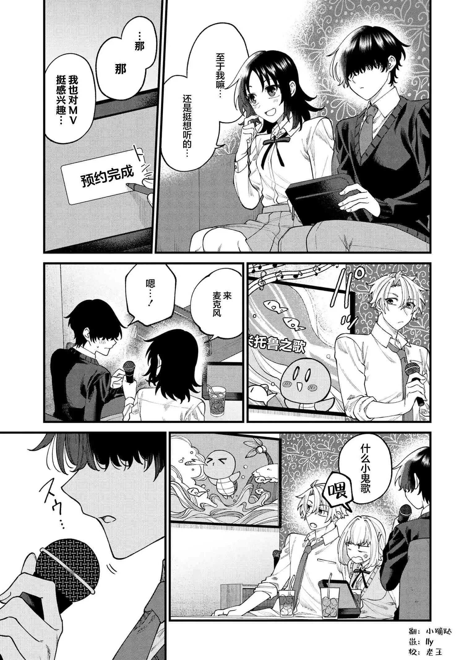 第10.2话6