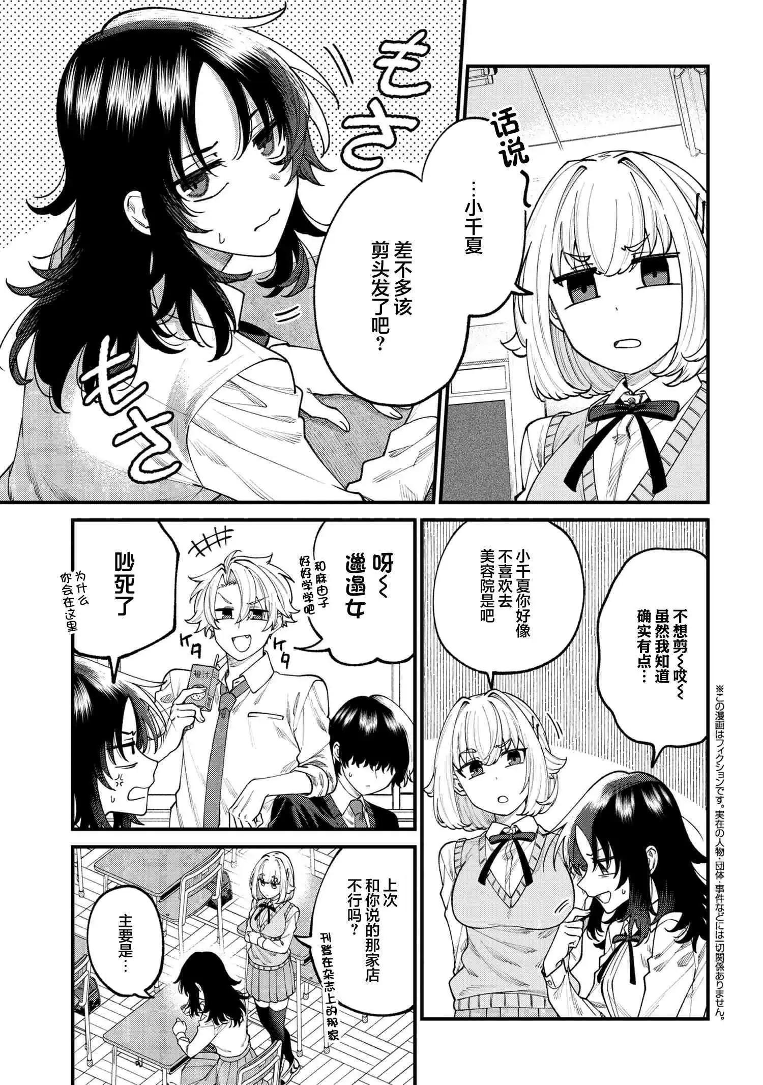 第11.1话0