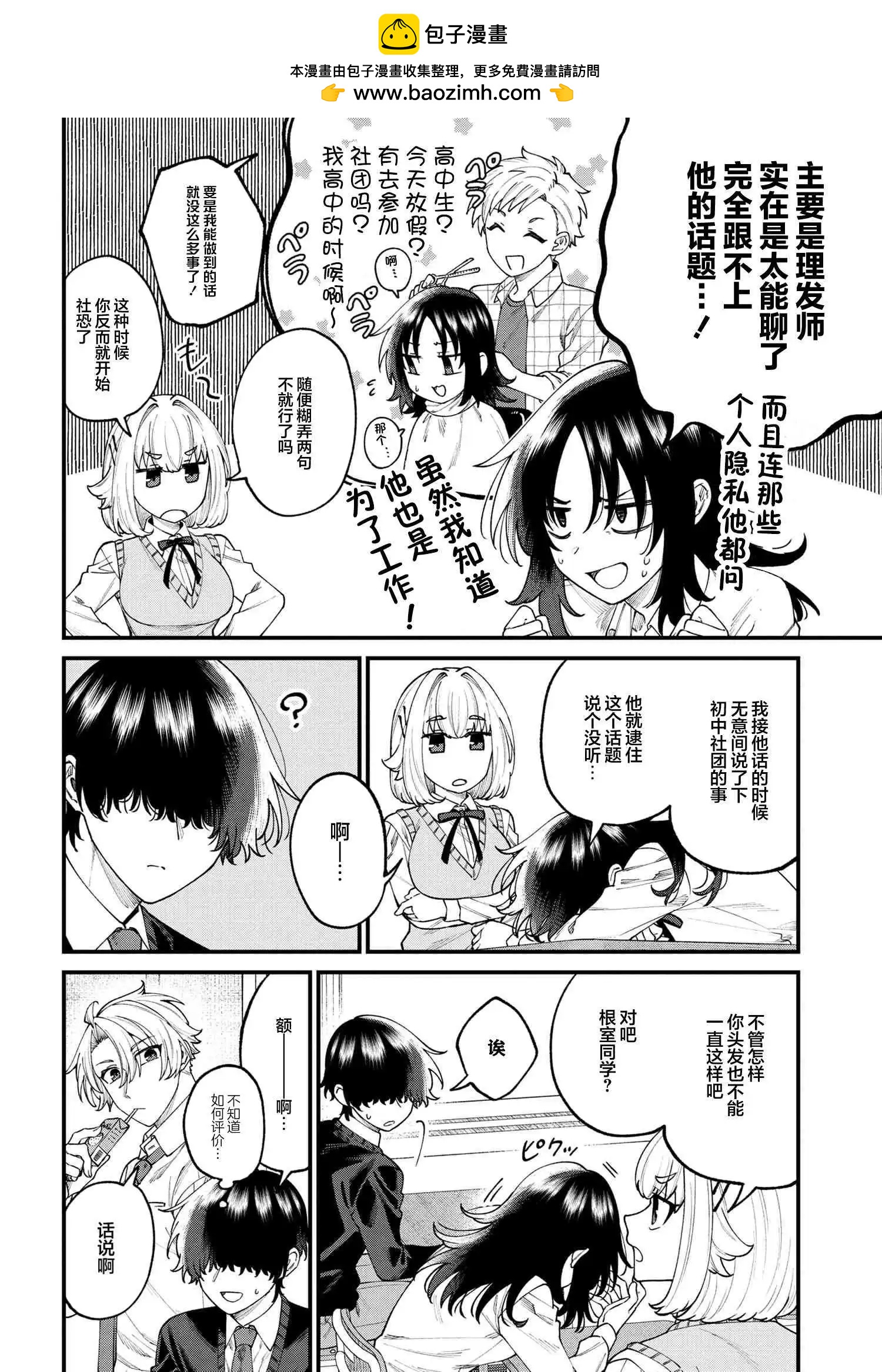 第11.1话1