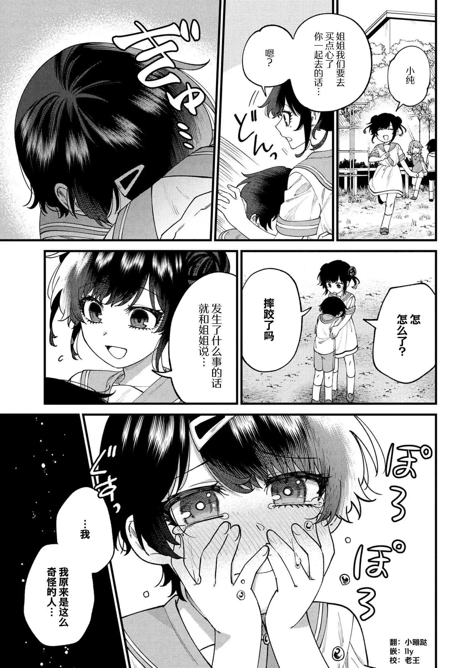 第11.1话10