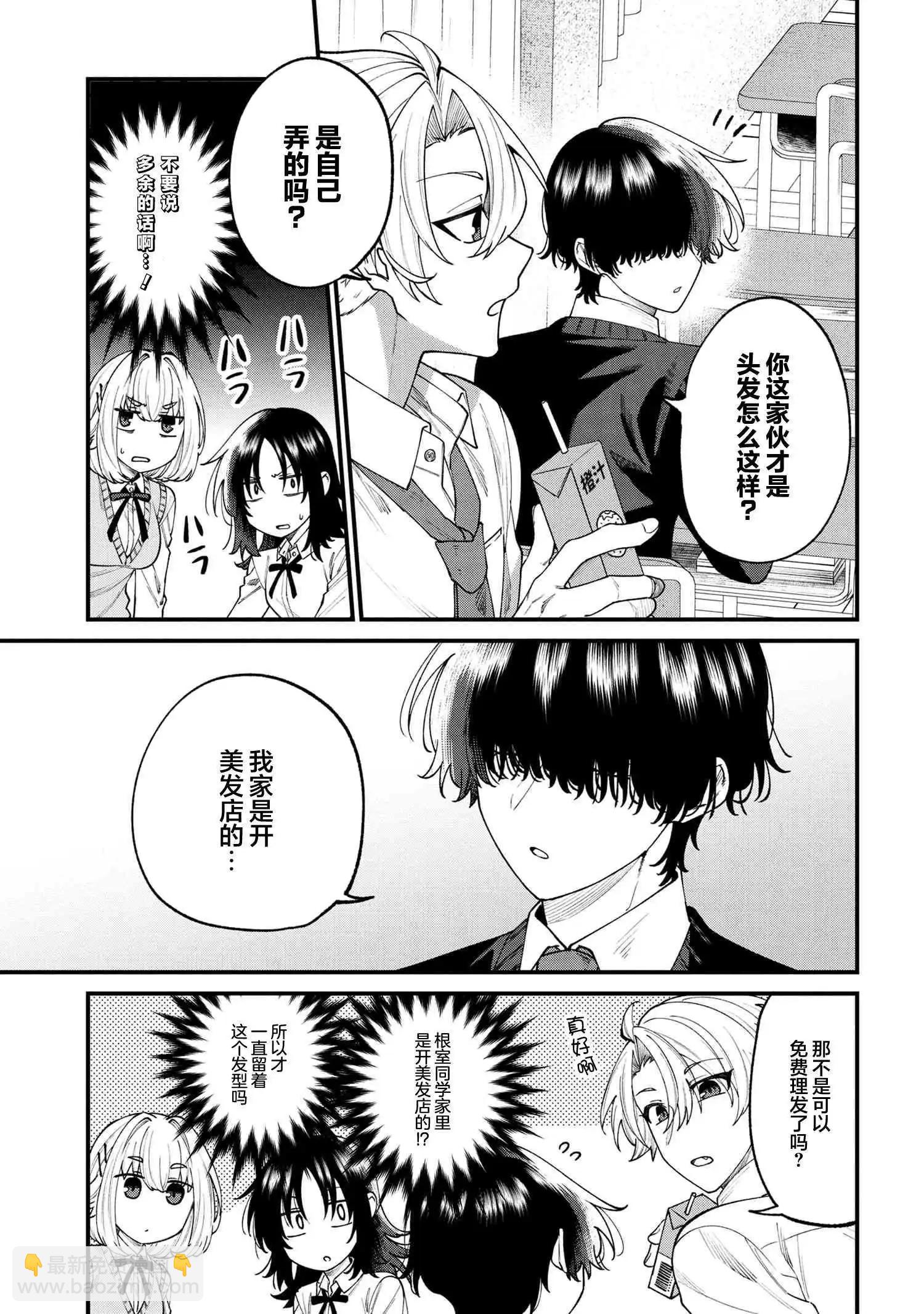 第11.1话2