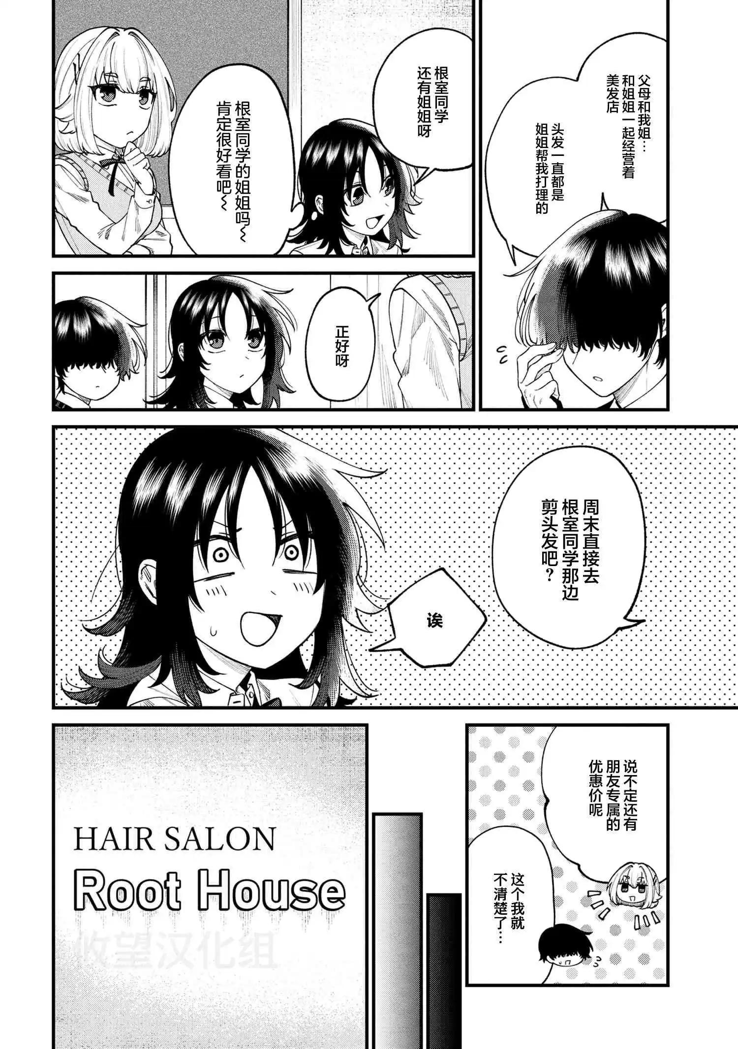 第11.1话3