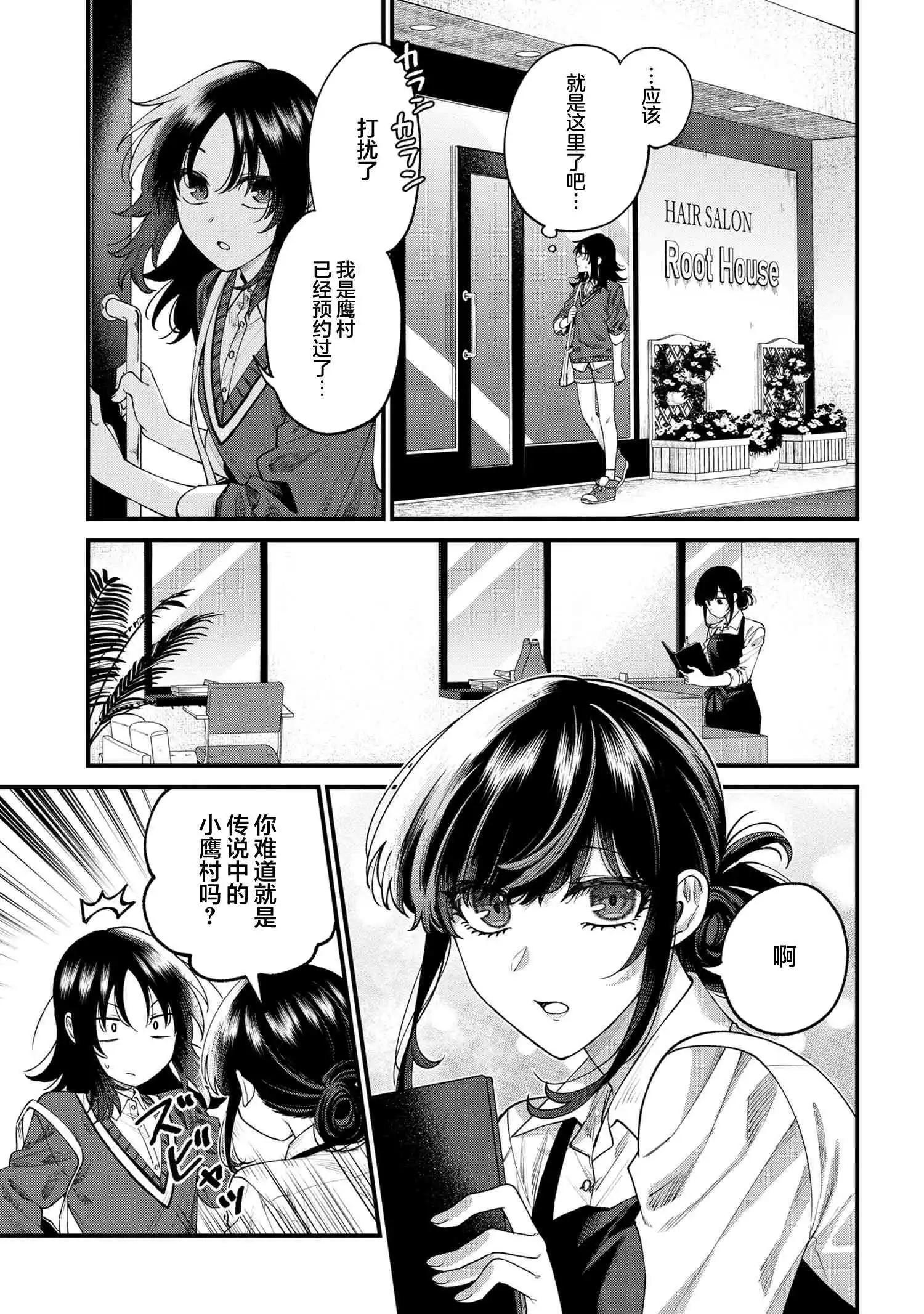 第11.1话4