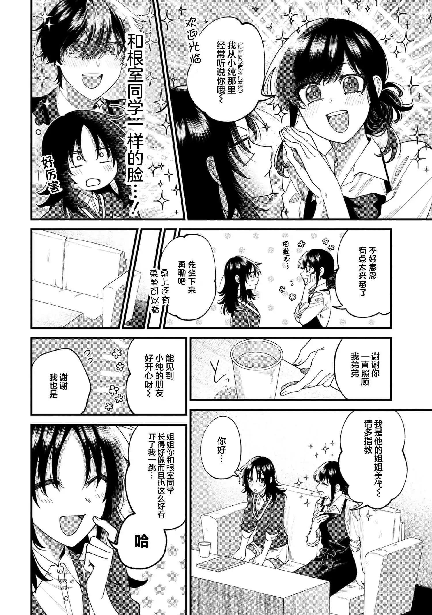 第11.1话5