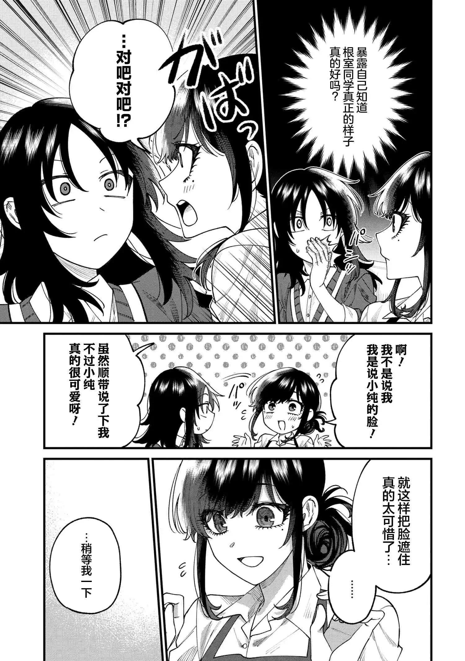 第11.1话6