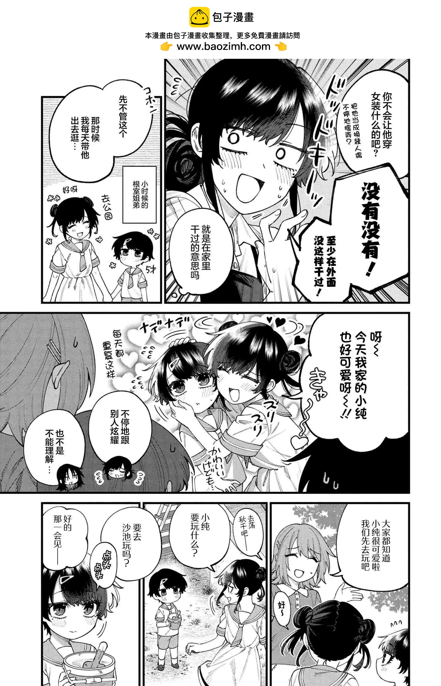第11.1话8