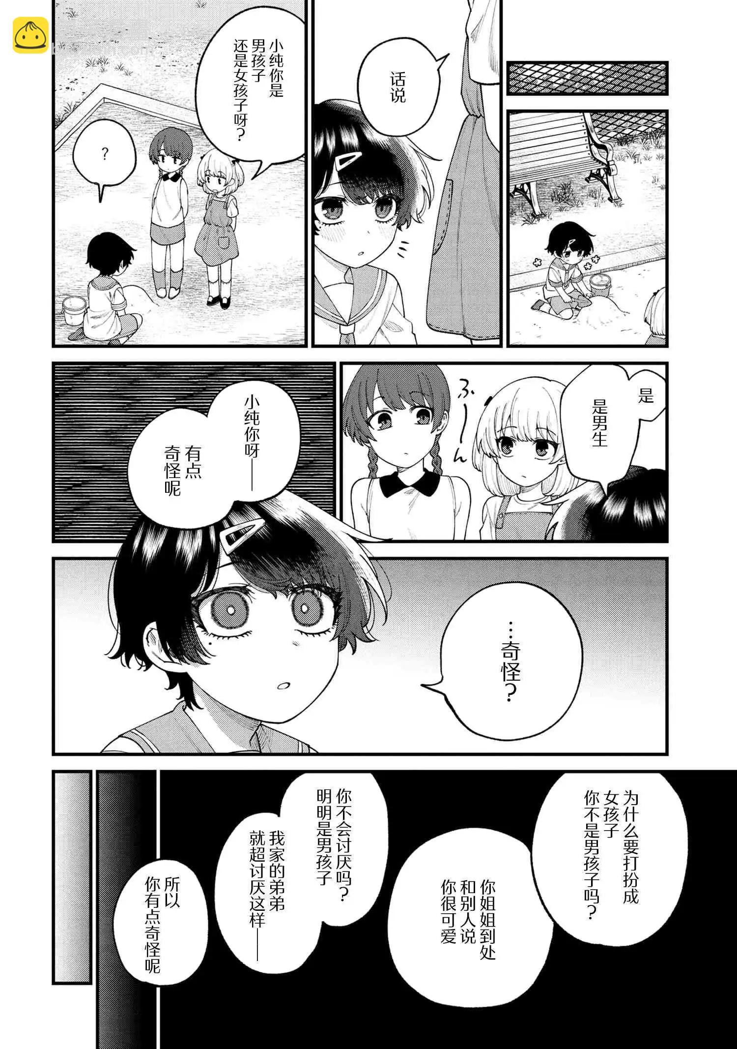 第11.1话9