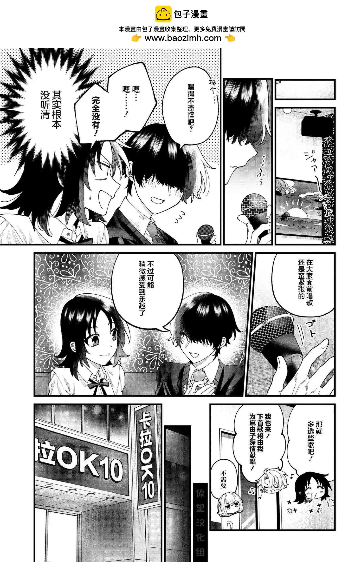 第10.3话1