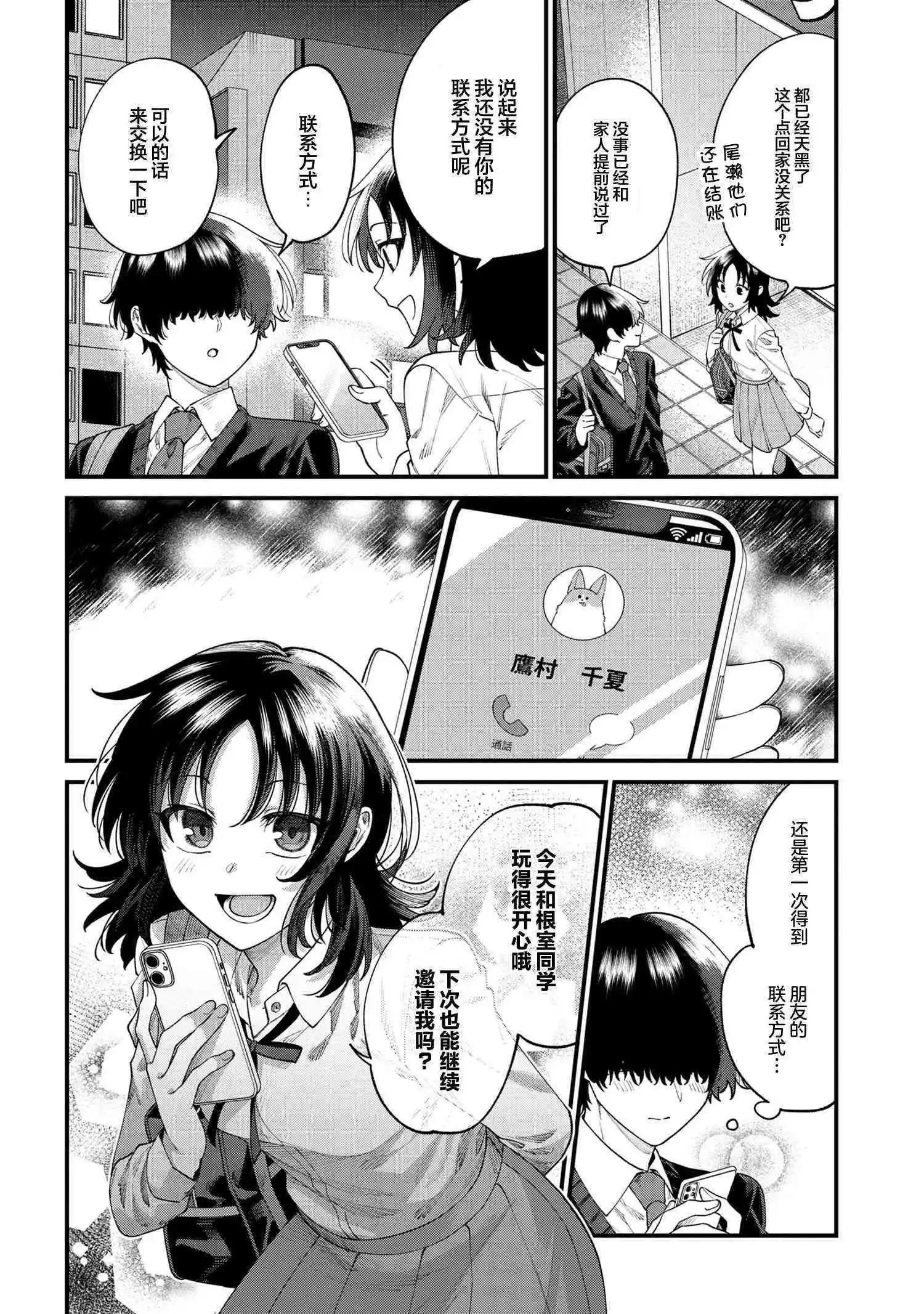 第10.3话2