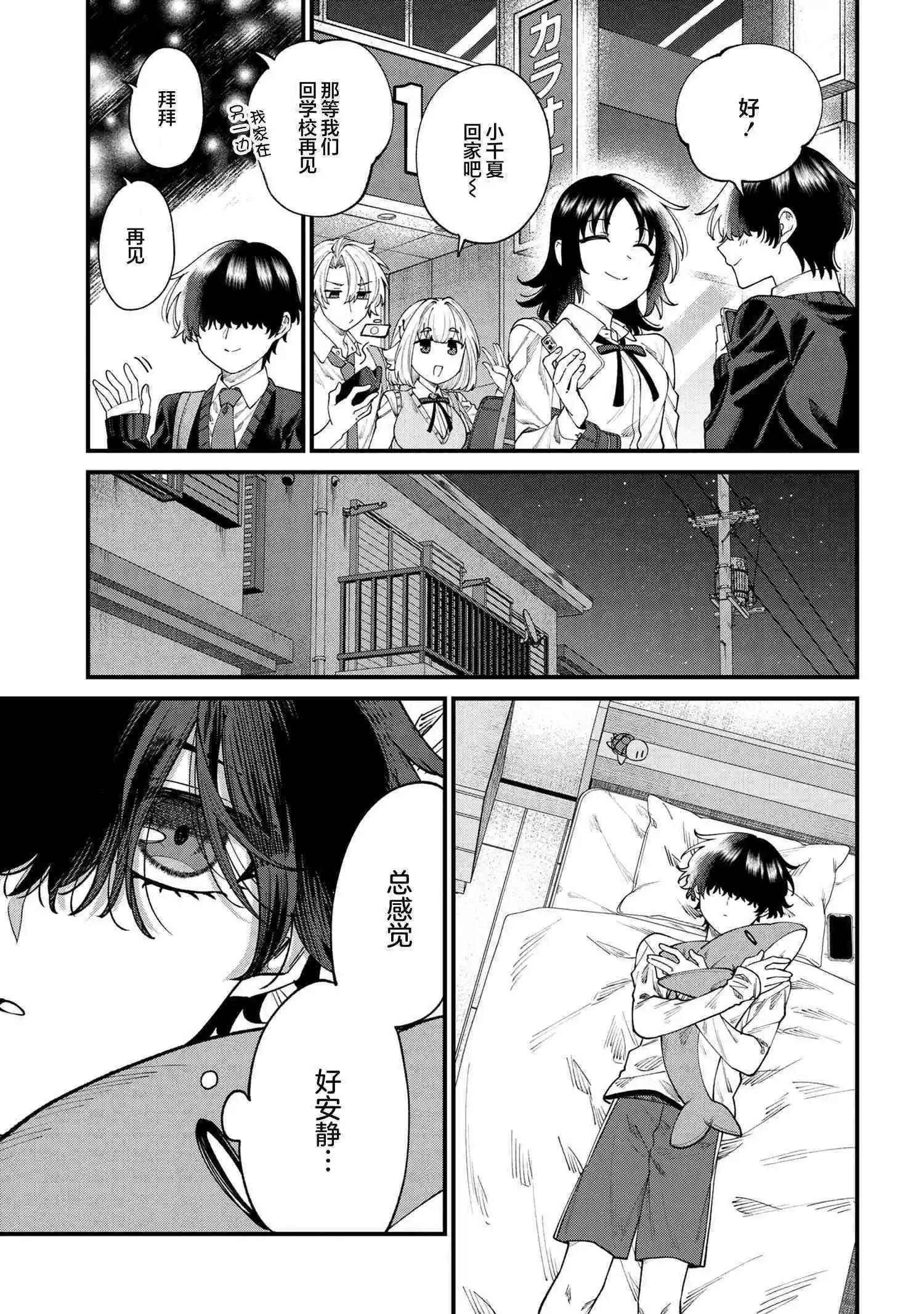 第10.3话3