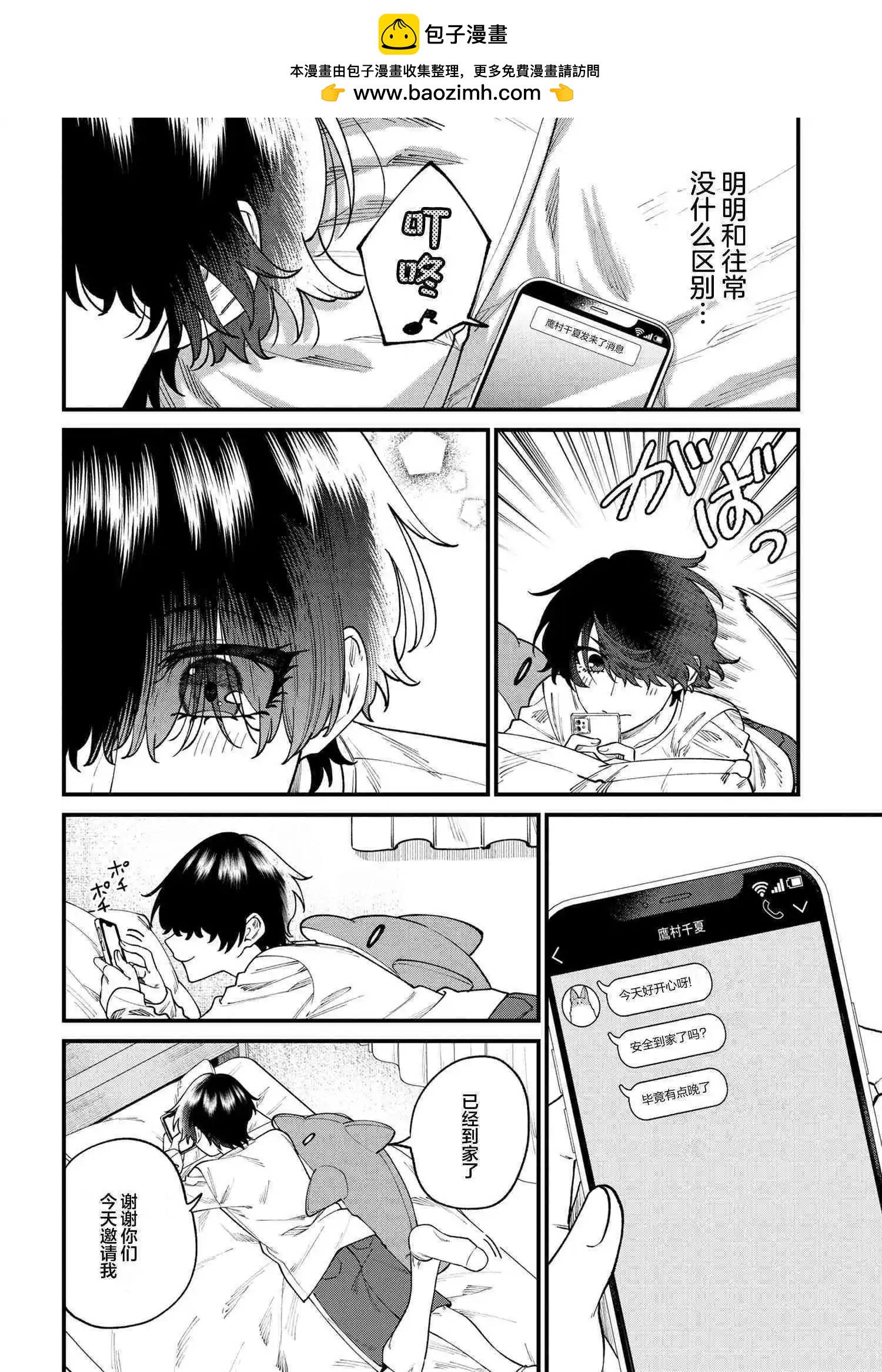 第10.3话4