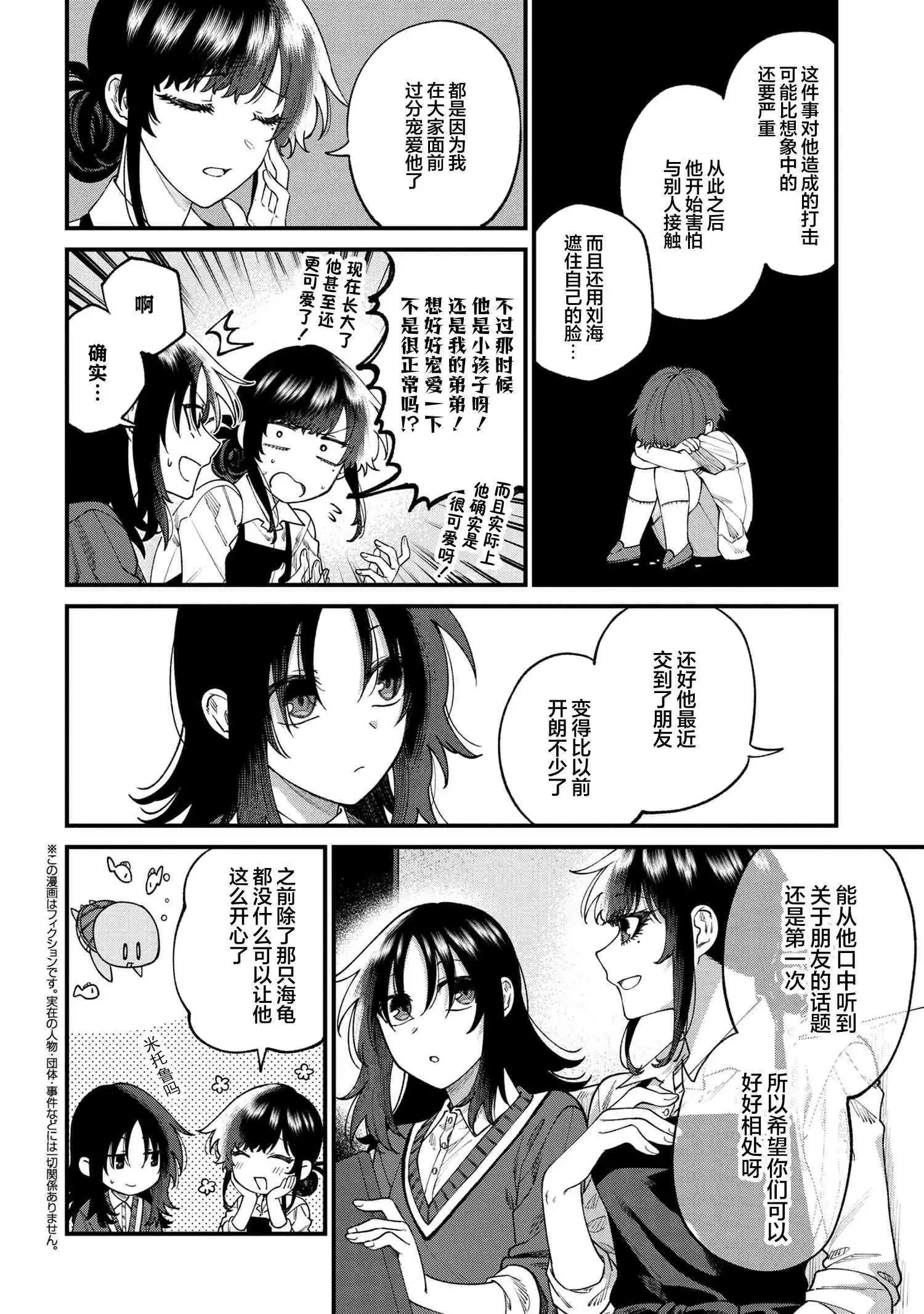 第11.2话0