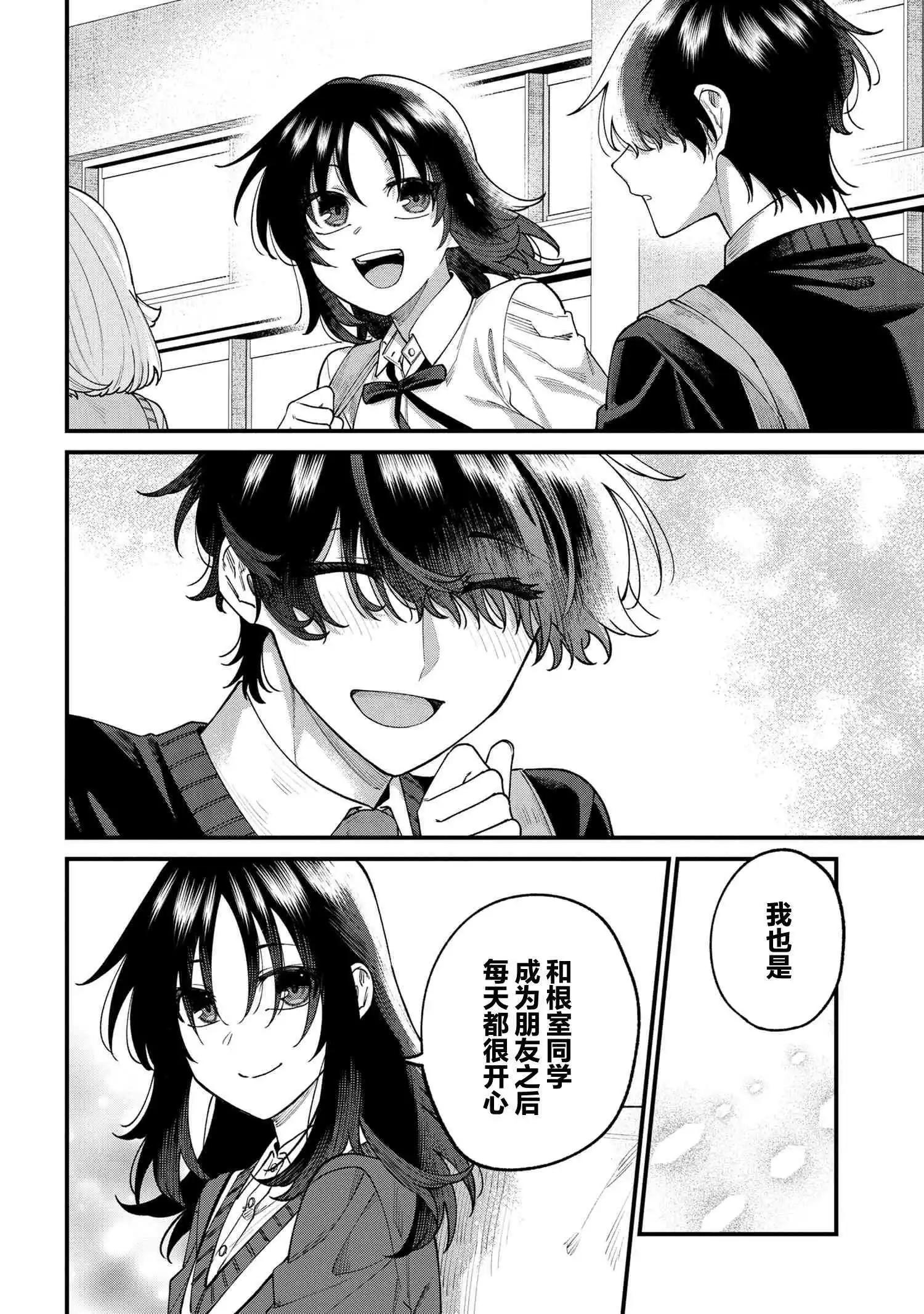 第11.2话2