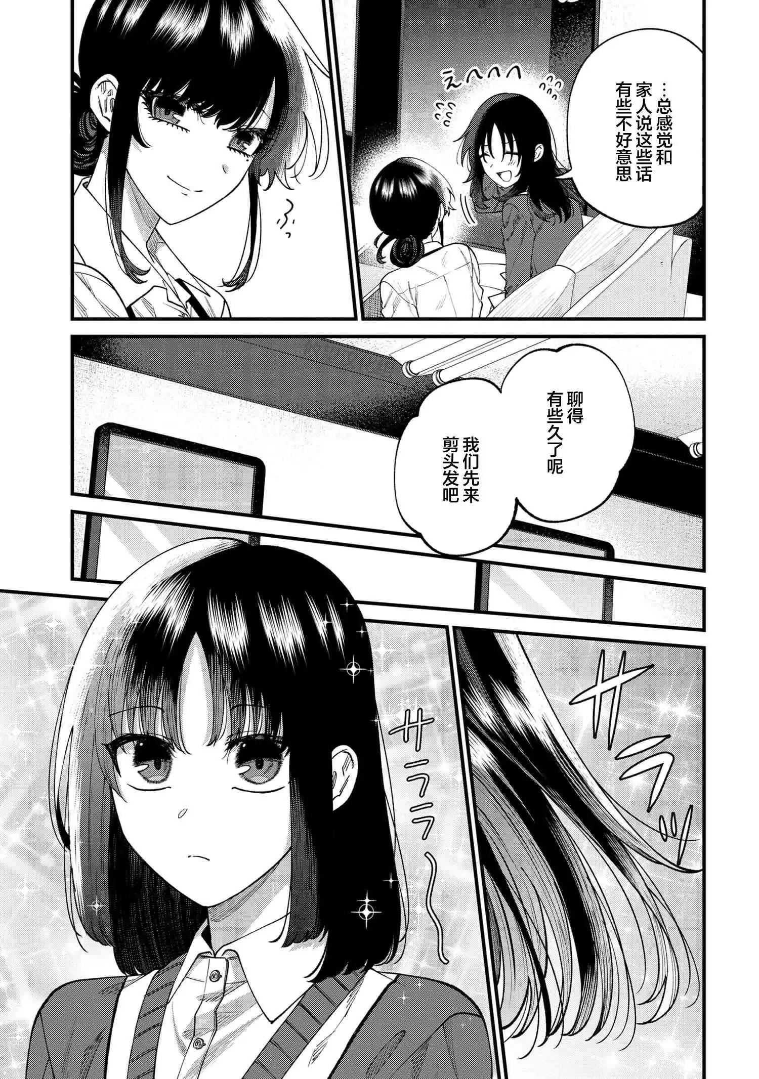 第11.2话3